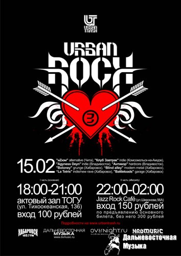 ��������� =URBAN ROCK-3= (���������)