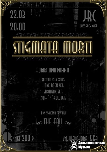 Stigmata Morti � =Jazz Rock Cafe=