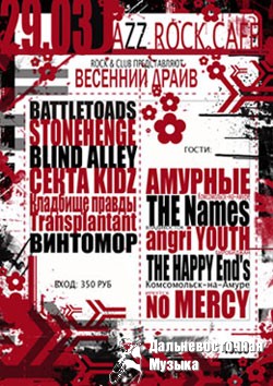 Rock-n-Club ������������: 29 ����� - �������� ����� (���������)