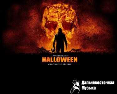 1 ������ =������� ���-HALLOWEEN= (���������)