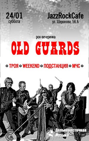 ���-��������� =OLD GUARDS= (JRC, ���������)