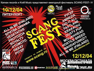 ������ Records � Kraft Music ������������:

SCANG FEST-IV

� ��������� ��� ������...
