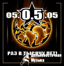 05.05.05 -::- ������ 0.5 -:- ��� � ������ ���!!!
����� ���� ������ ���� ��� � ������ ���!!!!!!!!...
