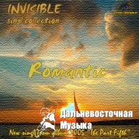 Romantic - ��� ���� ���������� �� ���������� ������� INVISIBLE!
������ ����� �� MP3.COM.AU ���� ...