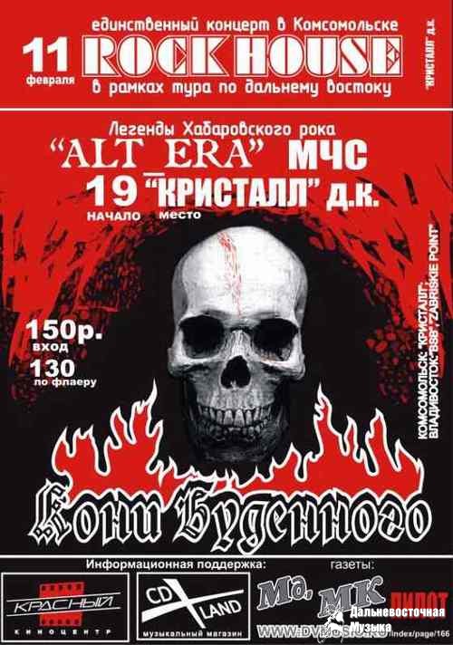 ������������ ��� ROCK HAUSE��� (�������-�� ���������)!!
11�� �. ����������� �,...