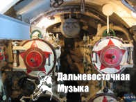 ��������� ���������� �-56. � ��������� ���� ��� ����� Dasboot �� U96. ���������������...