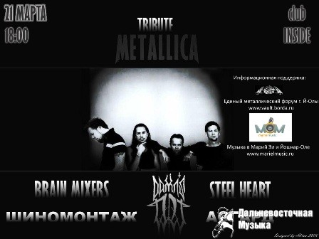 21 �����. INSIDE club. 18:00.

tribute METALLICA

���������

Damns ART 
Steel Heart...