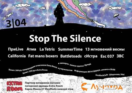 STOP THE SILENCE 4
���Live
13 ��������� �����
La Tetris
Summer Time
Fat Mans Boxers
Esc 037...