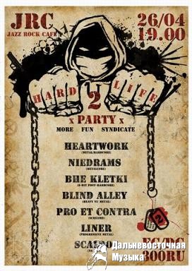 �� ��������� �� ���������!!!=) 
 
MORE FUN SYNDICATE ������������ 

xHARDLIFE PARTYx-2 ...