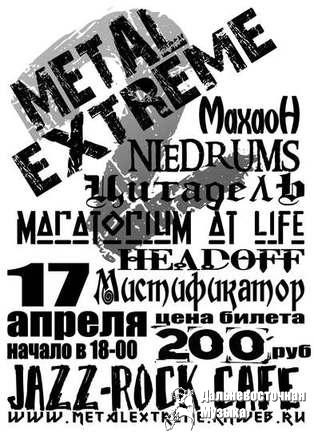 METAL EXTREME 2 
17 ������ 
JAZZ-ROCK CAFE 
������ � 18-00 
���������: 
�������� 
HeadOFF ...