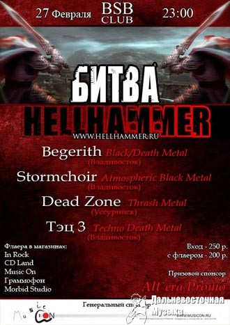 � ������ 2007 ���� ������ ������ ��� ������������: Anti (�����) - vocals, bass; Frithz (������) -...