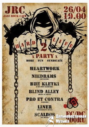 Blind Alley