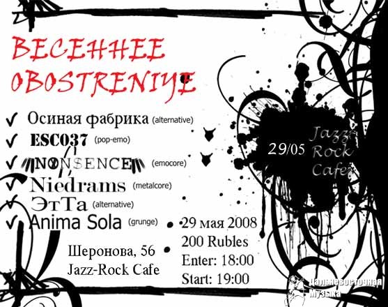 nonsence