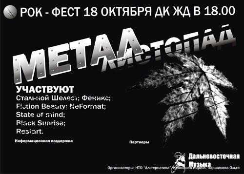 NeFormat