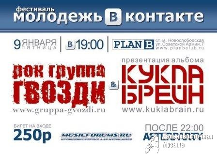 Off-line ��������� �������� � �������� ������� 9 ������ 2009 ����� PLAN-B ������ � 19...