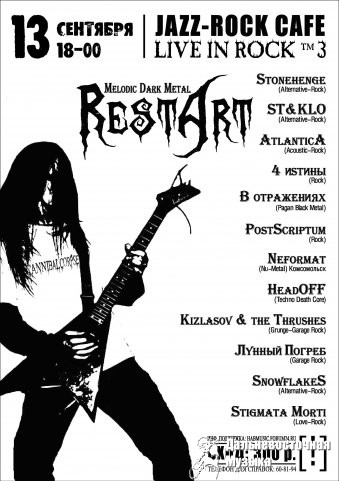 13.09.2008 Live in Rock 3 (Jazz Rock Cafe)