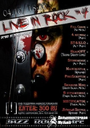 Live in Rock 4 (Jazz Rock Cafe)