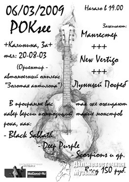 6.03.2009 ���-������� � �����