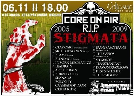 6 ������.���������
CORE ON AIR 10 ��������� ��.��������(���)