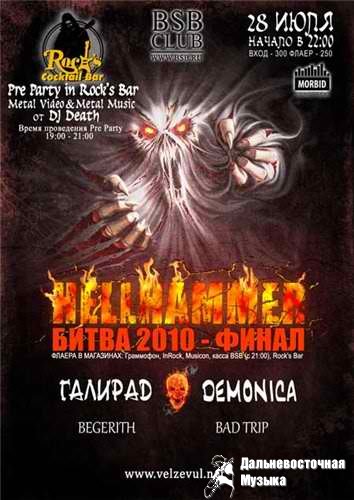 ������ ������� ����� � ����� ��-�����, ��� �������� � �������� DEMONICA! 
��������� ��������� BA...