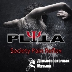 ��� �������� ������ Society Pain Reflex ������� ��������-������� Death Records. �����...