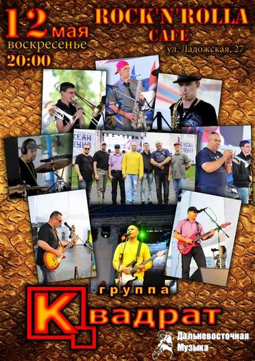 ��������� ������! ��� ���, 12 ��� � 20:00 � ���� RocknRolla ������ ������...