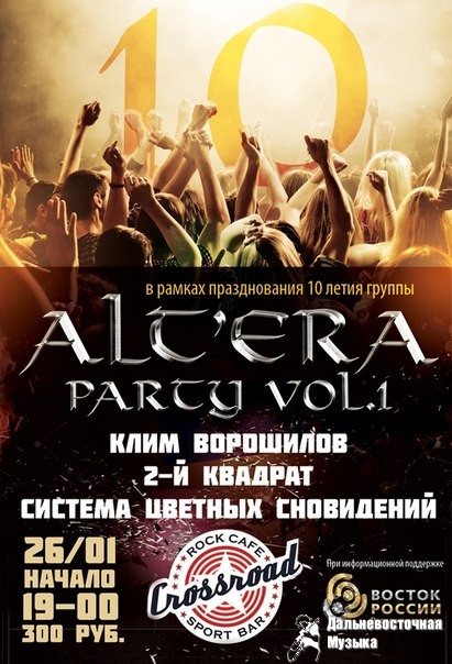 � 2014 ���� �������� ������������ 10-����� ������ ALTERA!!!!!!!!!!!
��� ������ � ����� ���...