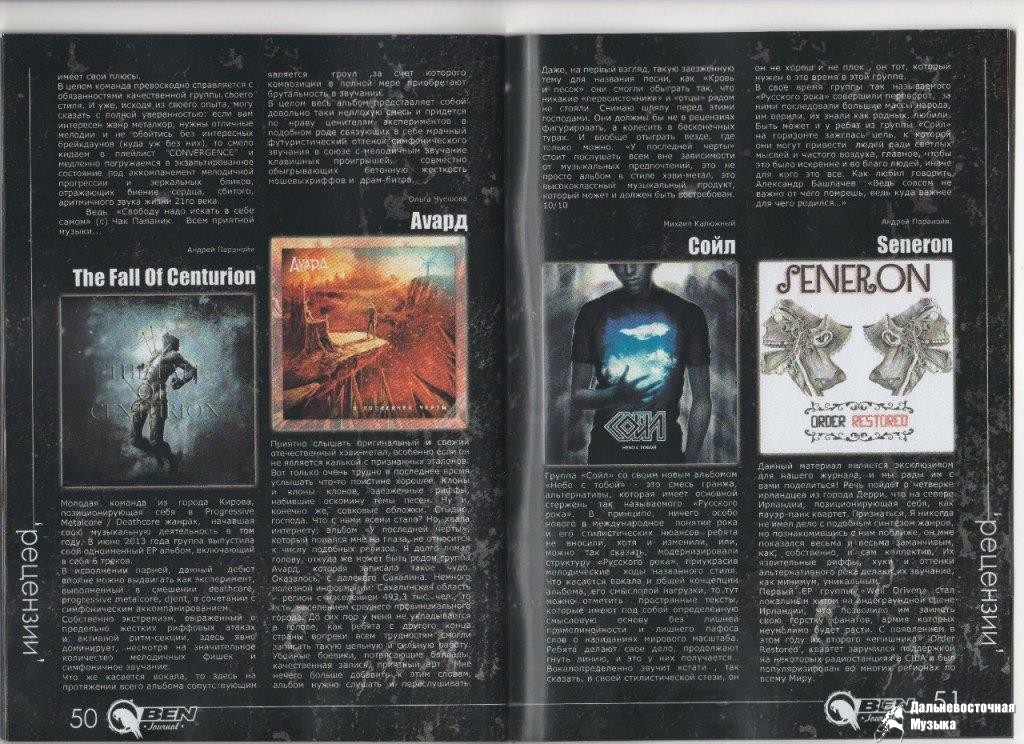 B.E.N Journal �4. �������, 2013