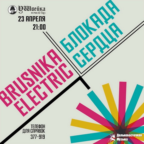 ������ 23 ������ � ���� ����� � �� ����� ����� ������ Brusnika Electric � �������� ��...