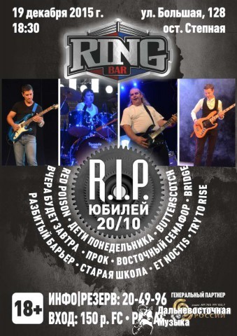������ �� ������ ������ R.I.P.!!! ������ � 18-30 !!! �Ĩ� ���� ��������� ����!!!