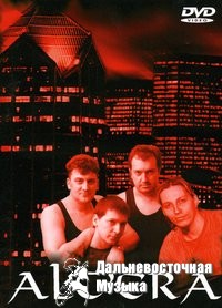 ALTERA
