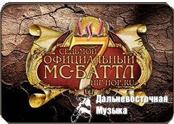 28.10.2006 ������� � 7 ����������� ��-������ Hip-Hop.Ru.