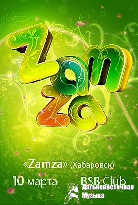 Zamza
