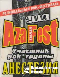 �zaFest ����������� ������� Azazello ������ ���! ��� �� � ������ ������� ����� ���������.
