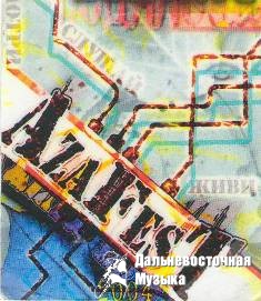 AzaFest 2004 ������ ���!