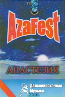 Aza 2006 ������� ����!
