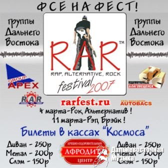 ����� ���� RAR �������, ��������, ��� �����������, ������� ������������� ������ ������ � ��������...