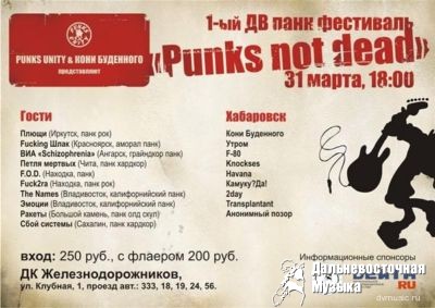 1�� �� ���� ��������� PUNKS NOT DEAD 
31 ����� � ������ ����� Portai, ��...