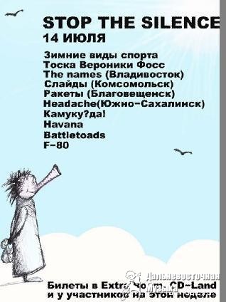 Stop The Silence III
14 ����
������� ���, ��������� �������,25�

������ ���� ������ 
����� �...