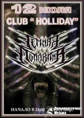 12 ���� � ������ ����� HOLIDAY ���� �� ����� ��������� � ���������� ������ �������� �...