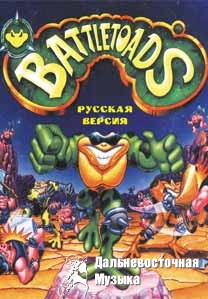 Battletoads