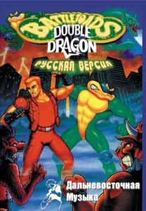 Battletoads