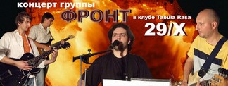 29.10.2007 � 20:00 ������ ����� �������� � ���������� ����� Tabula Rasa. 
����������...