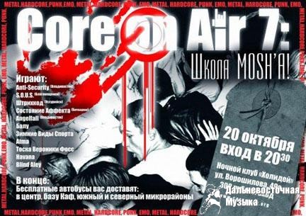 CORE ON AIR7: ����� MOSH�! 

20 ������� ������� ������ ���� ������� �����: ��...