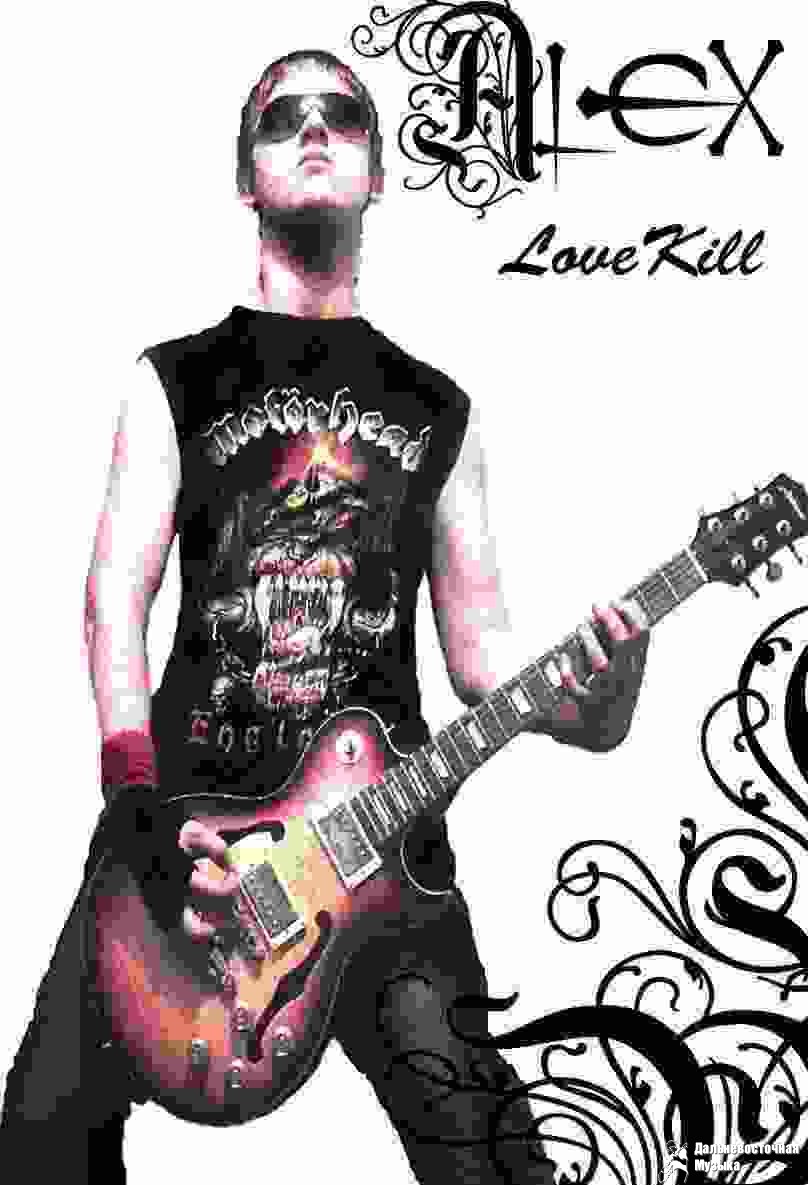 AleX