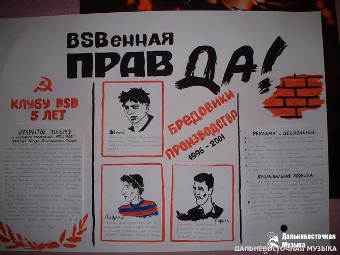 BSB-����. �����������, ������� 2001 �. - 10