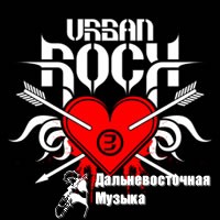 ��������� URBAN ROCK-3